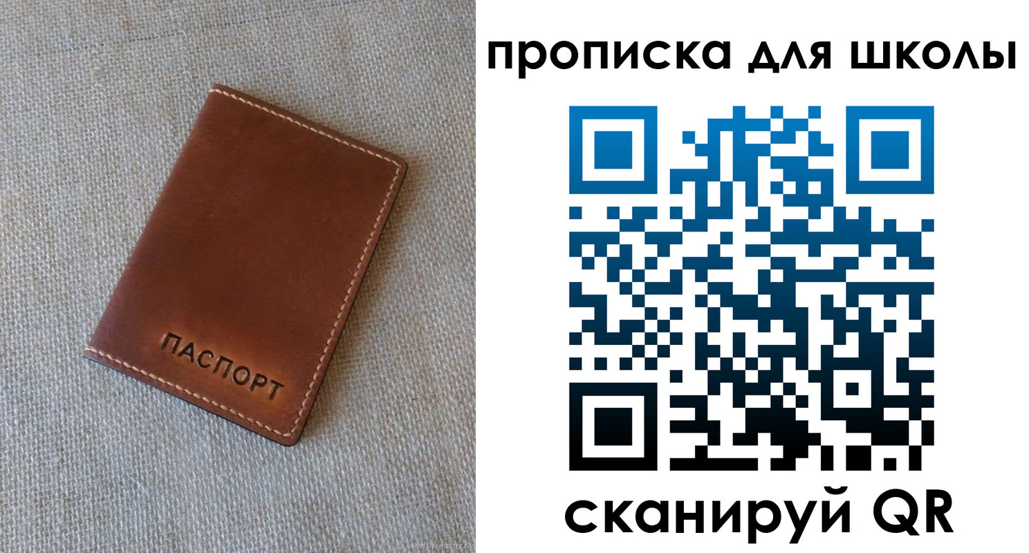 найти адрес прописки в Кусе