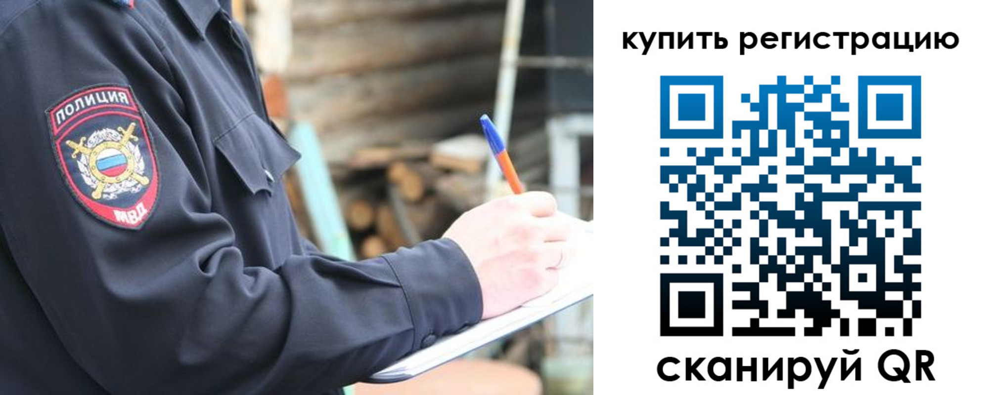 прописка в квартире в Кусе