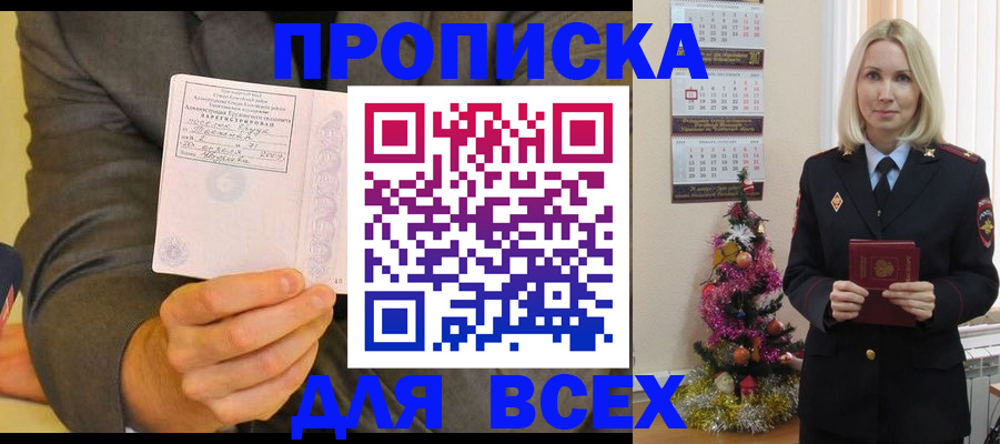 временная регистрация 2025 в Кусе